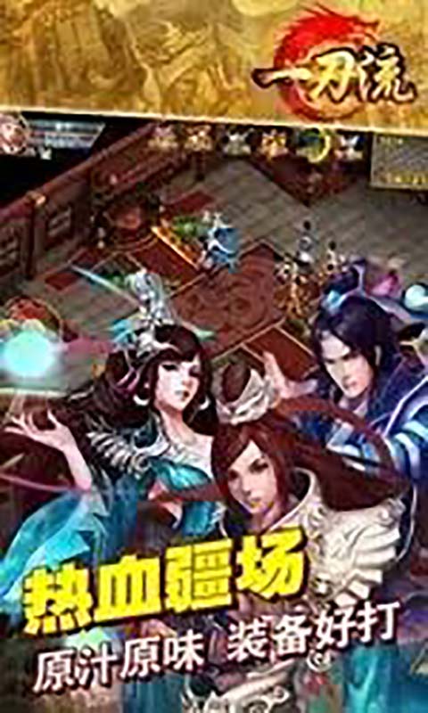 一刀流游戏截图4