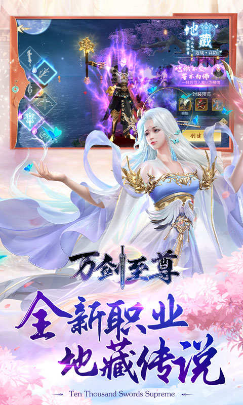 万剑至尊游戏截图3