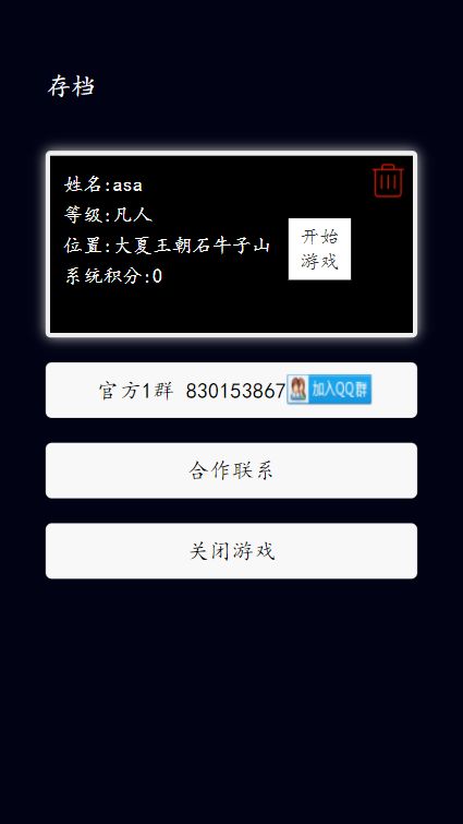 起源的反击游戏截图5