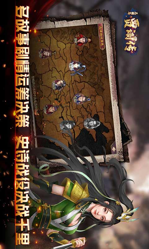 三国志贾诩传游戏截图2