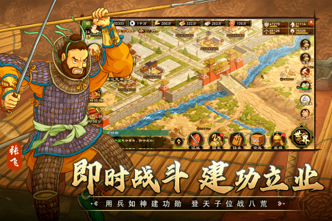 乱世终结战游戏截图3