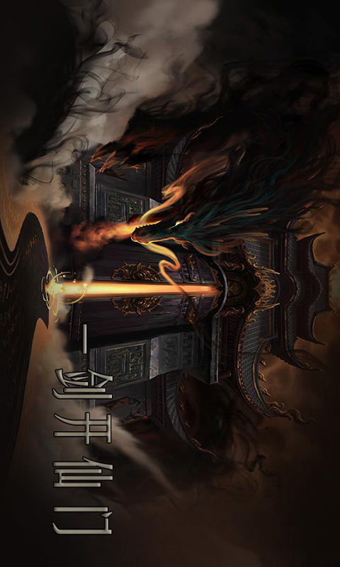 问山海游戏截图5