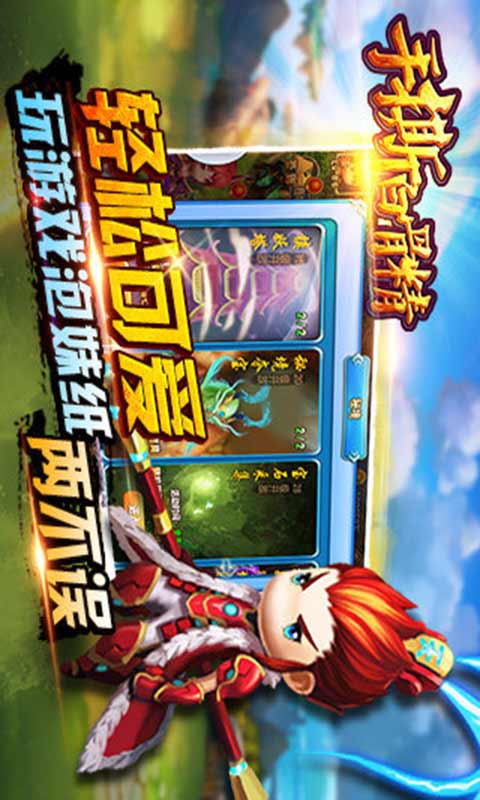 手撕白骨精游戏截图3