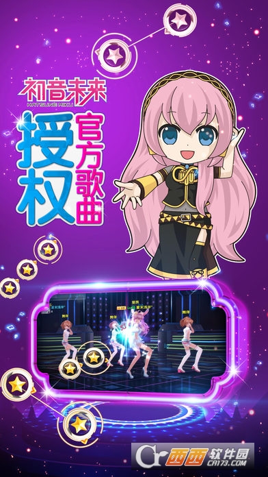 超级舞者游戏截图3