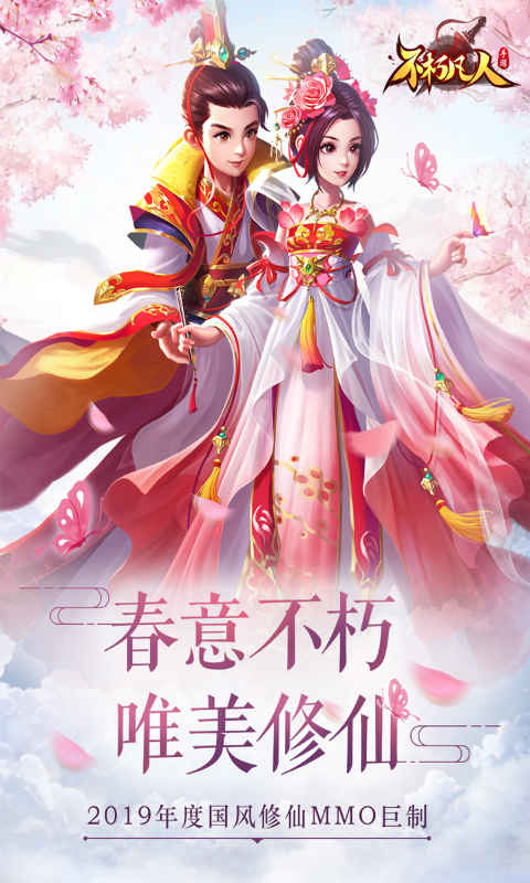 不朽凡人游戏截图5