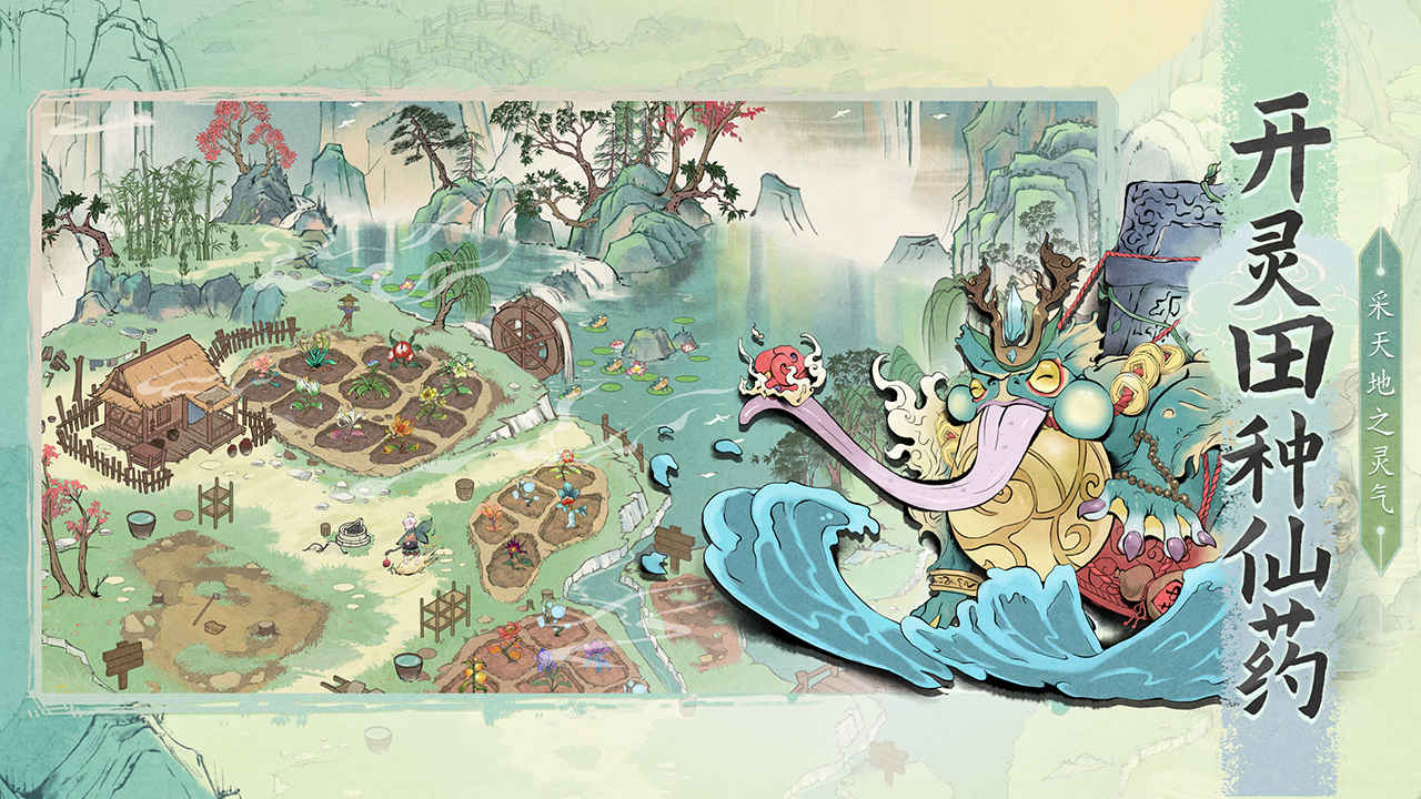 梦入云山游戏截图6