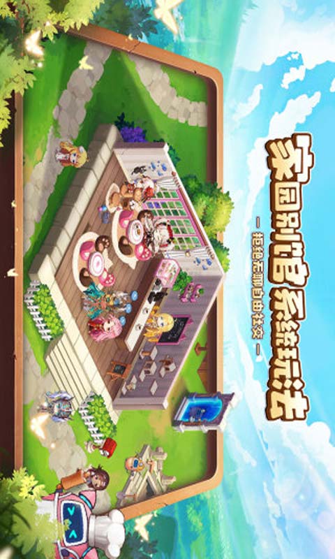 那些需要守护的游戏截图5