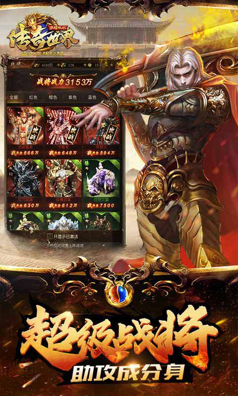 新传奇世界之仗剑天涯游戏截图1