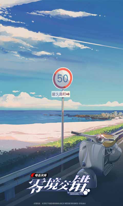 电击文库零境交错游戏截图5