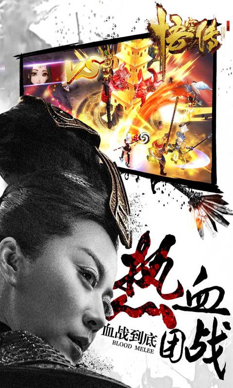 悟空传游戏截图5