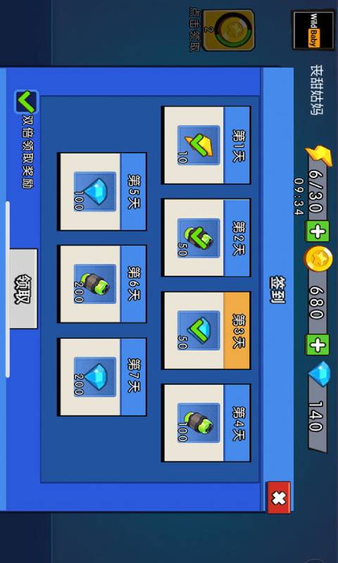 走A枪神游戏截图4