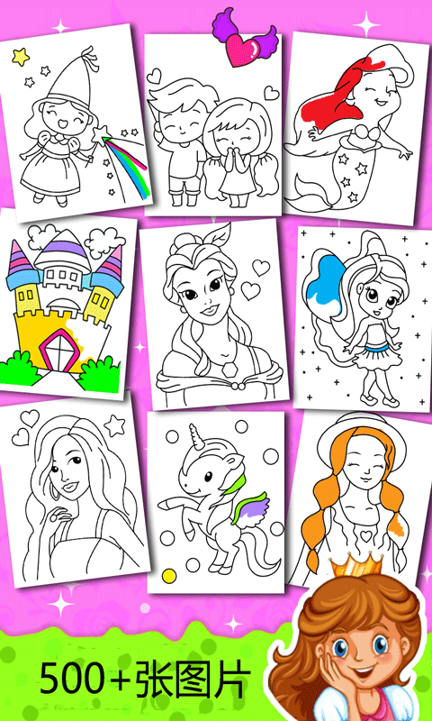 &nbsp;天天公主涂色游戏截图2