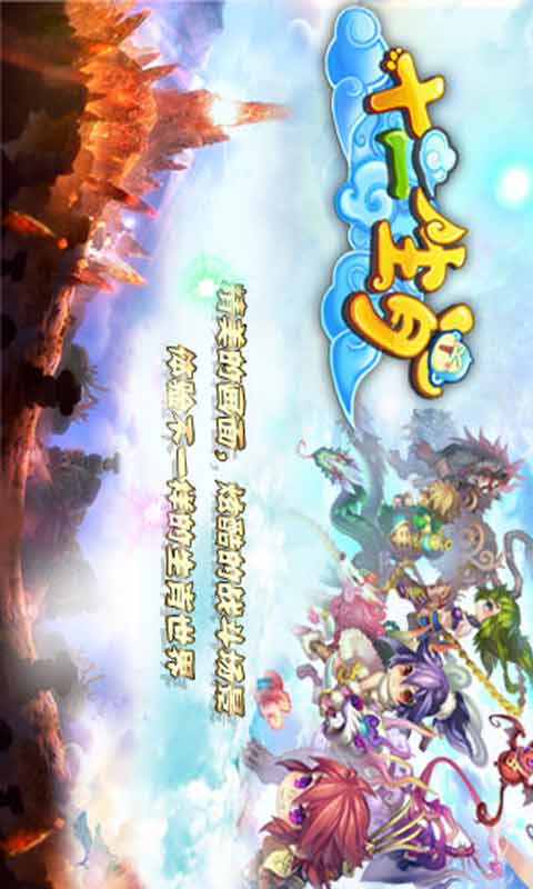 十二生肖游戏截图3