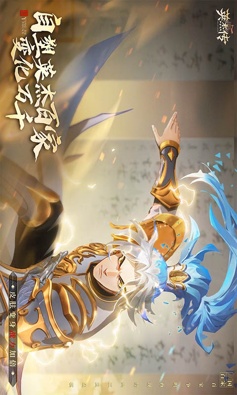 英杰传游戏截图3