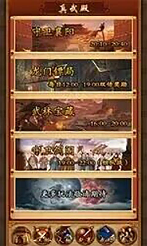 掌门传奇游戏截图3