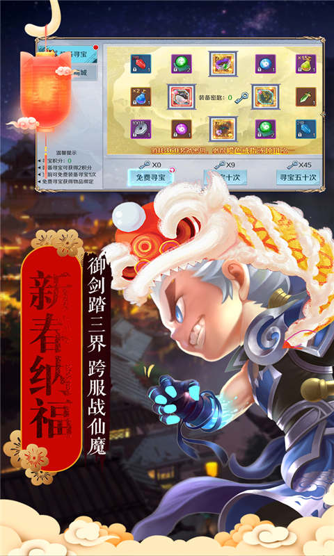 侠客外传游戏截图5