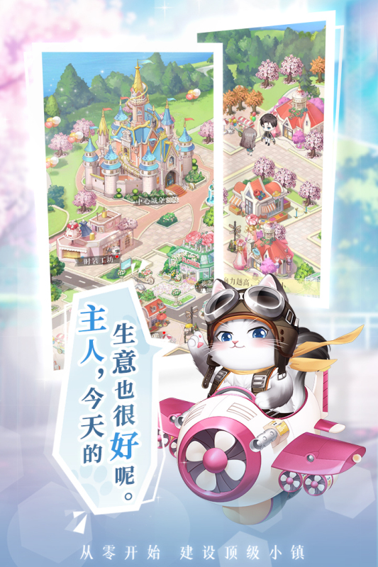 甜甜的你游戏截图5
