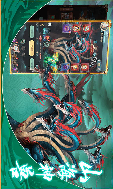 山海经异兽录游戏截图4