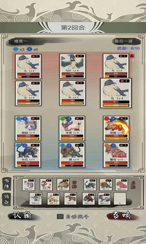 山海御兽师游戏截图3