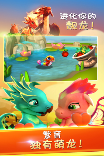 萌龙大乱斗官方版-游戏截图5
