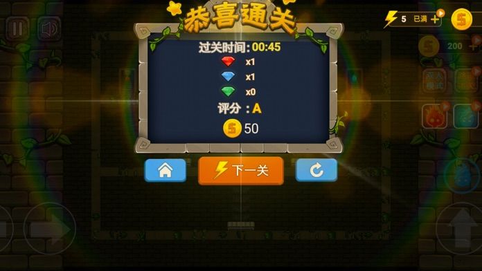 森林冰火人 - 两人游戏联机版游戏截图4