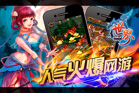 世界ol-游戏截图2