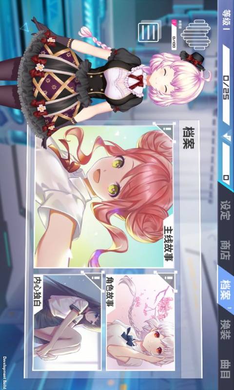 心音计划-游戏截图4