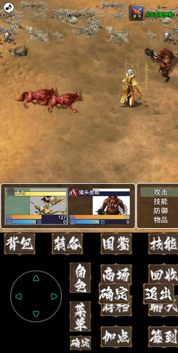 追忆传奇贰游戏截图1