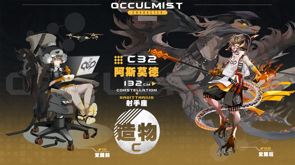 Occulmist游戏截图2