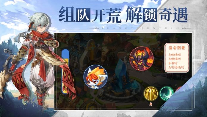 旷野军团游戏截图3