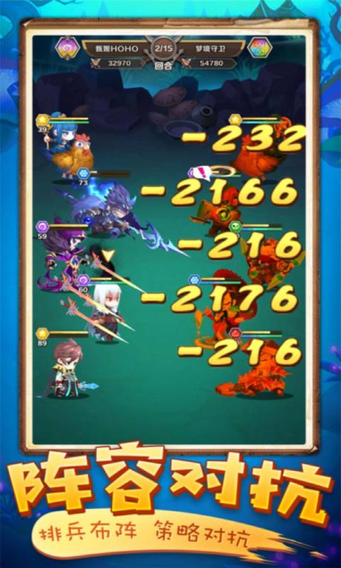 英雄大乱斗2游戏截图3