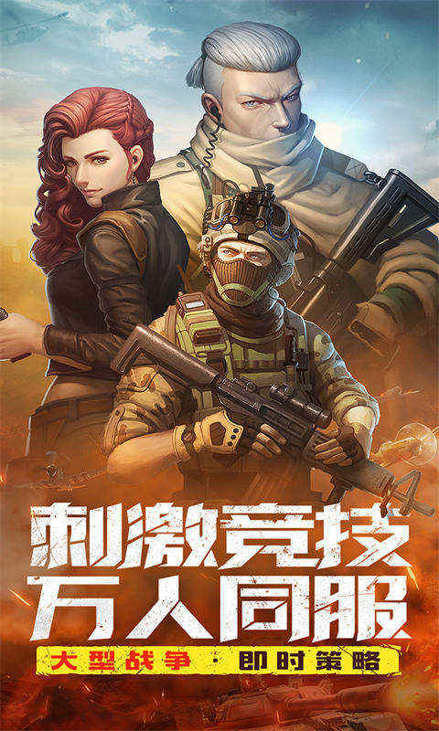 全城警戒游戏截图4
