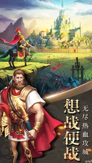 帝国霸权游戏截图4