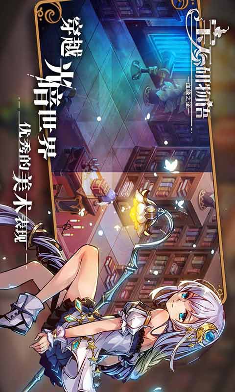 宝石研物语游戏截图3