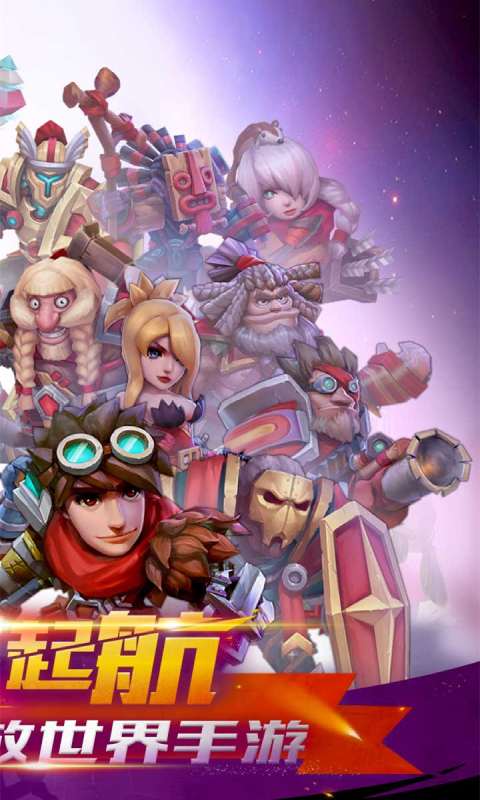 荣耀守卫者游戏截图2