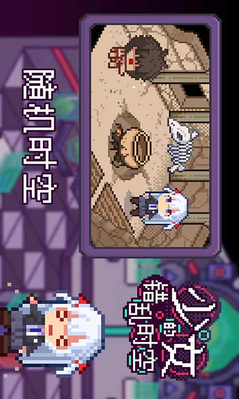 少女的错乱时空游戏截图2