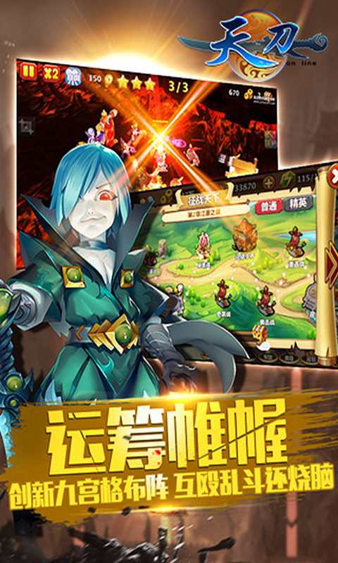 天刀OL游戏截图5