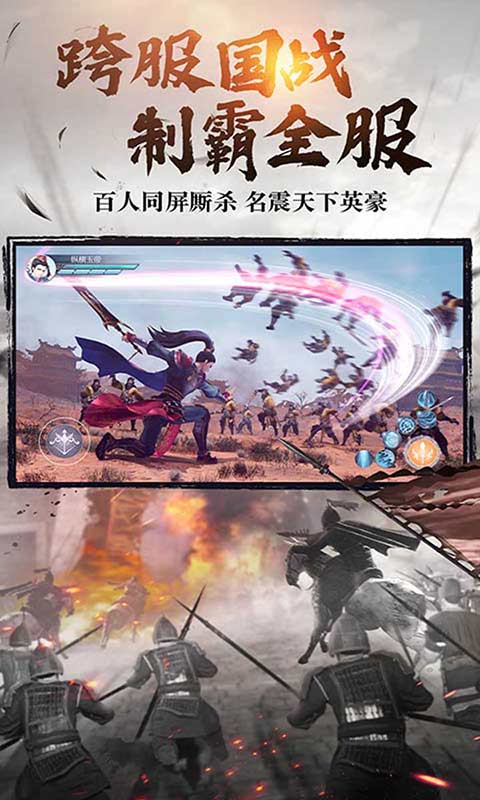 绿色征途游戏截图3