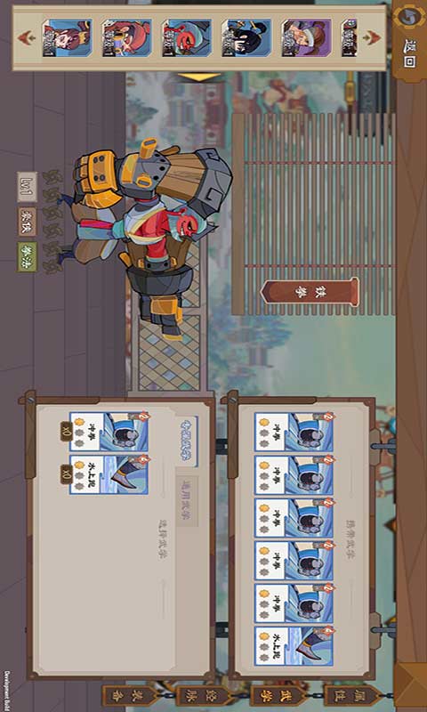 江湖墨世录游戏截图5