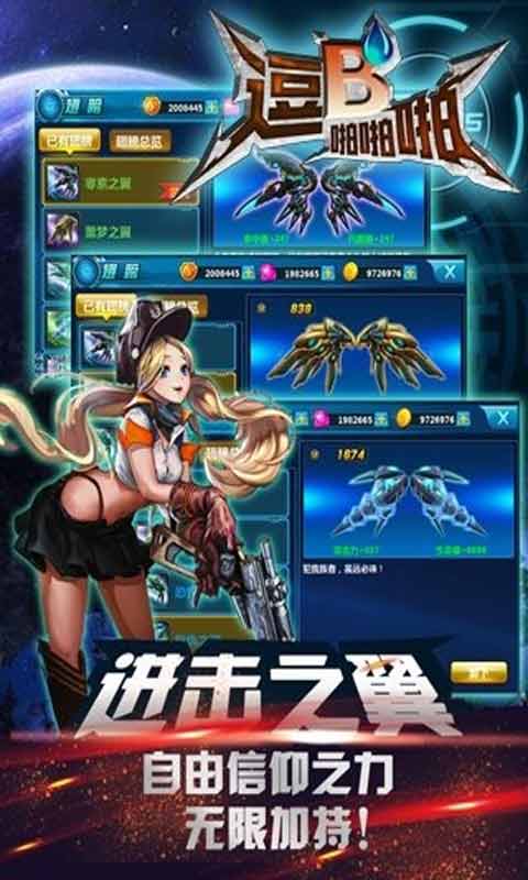 逗B啪啪啪游戏截图4