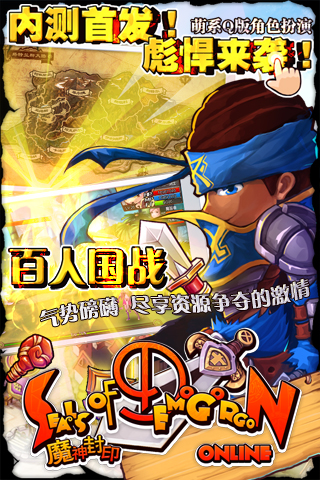 魔神封印游戏截图2