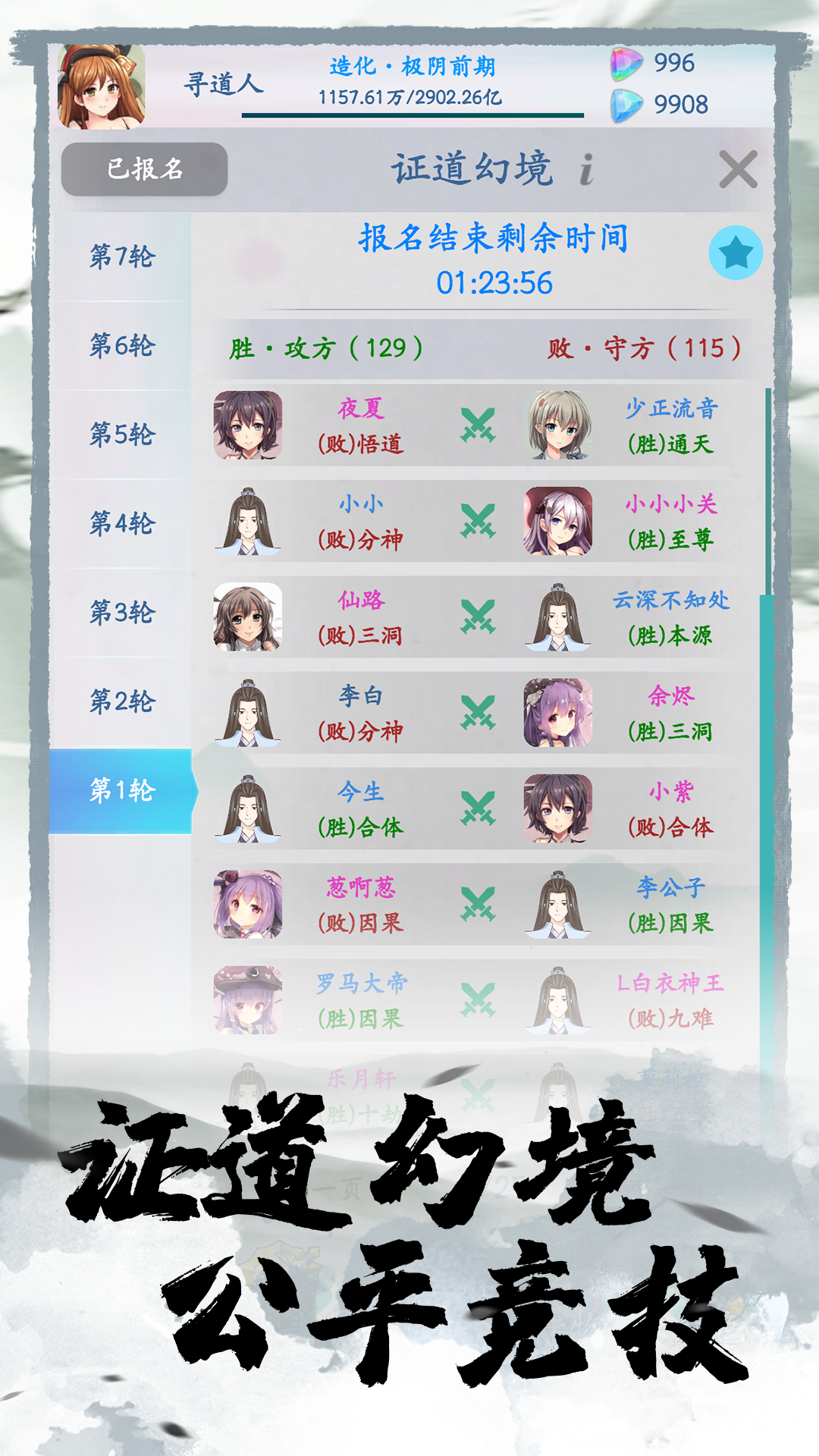 无尽山海游戏截图2