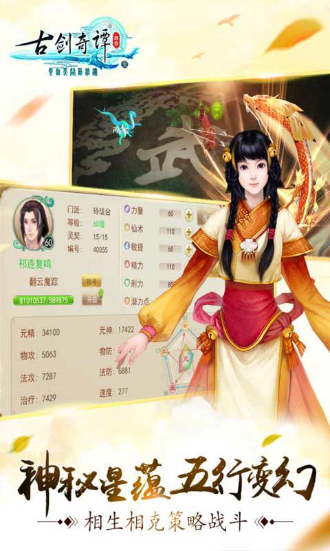 古剑奇谭壹之云动沧澜游戏截图1