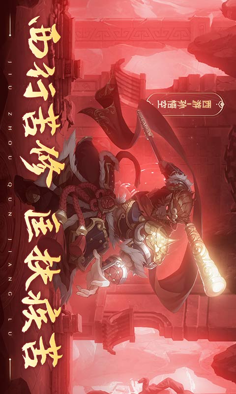 九州群将录游戏截图1