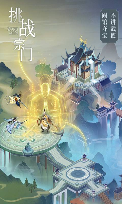 修仙在云端游戏截图4