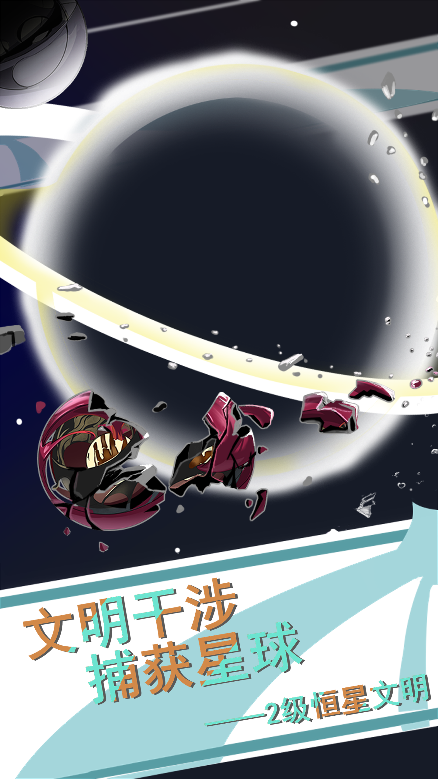 第七文明游戏截图2