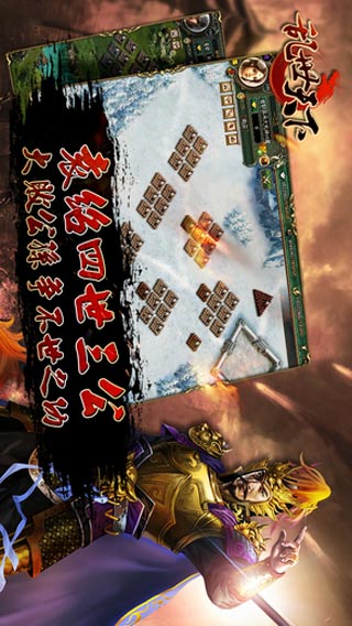 乱世天下游戏截图5