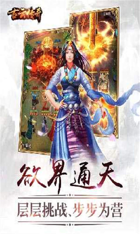 美杜莎之原始传奇游戏截图5