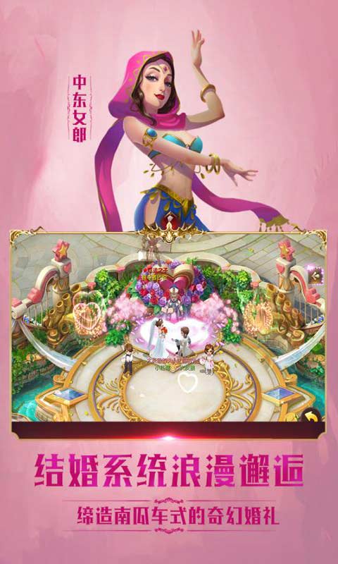 小红帽OL游戏截图4