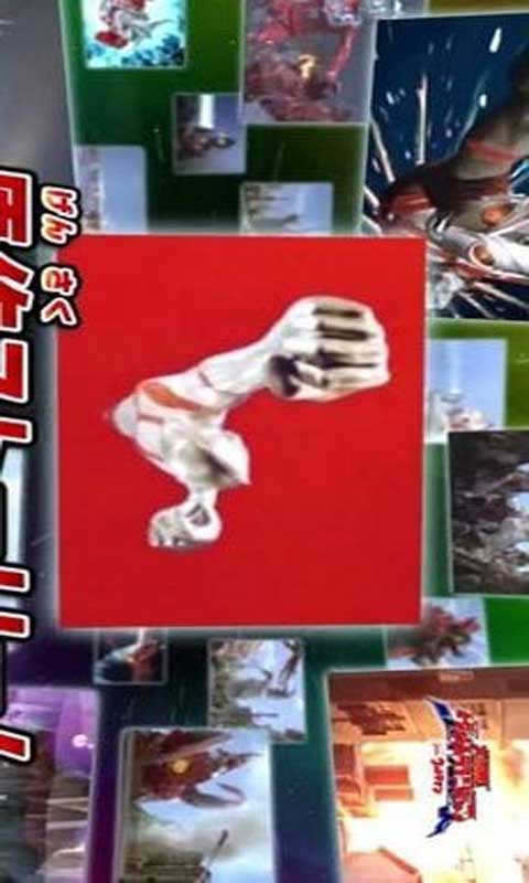 奥特曼大决战游戏截图2